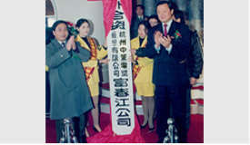 太阳网集团全站专属采购通道登录与订单提交通道